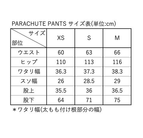 PARACHUTE PANTS / BLACK