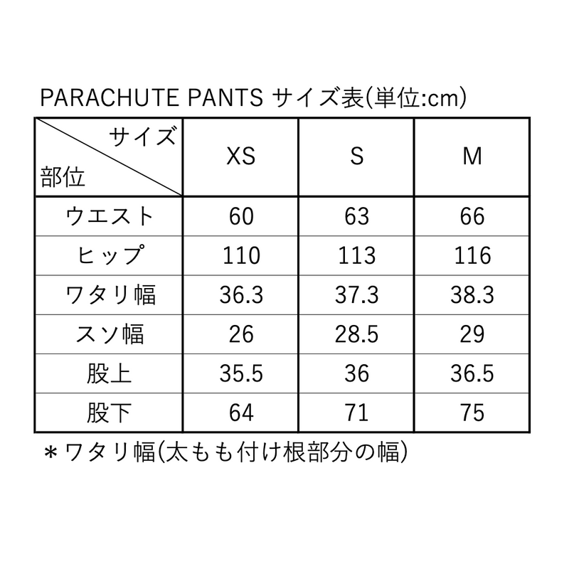 PARACHUTE PANTS / BLACK – SHISHIKUI
