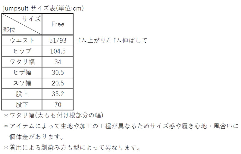 C JUMP SUITS / BROWN