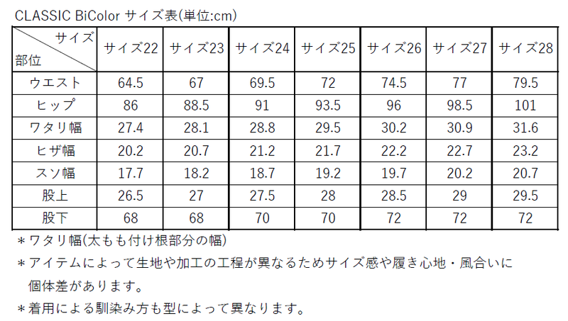 CLASSIC BiColor / BLACK×BEIGE
