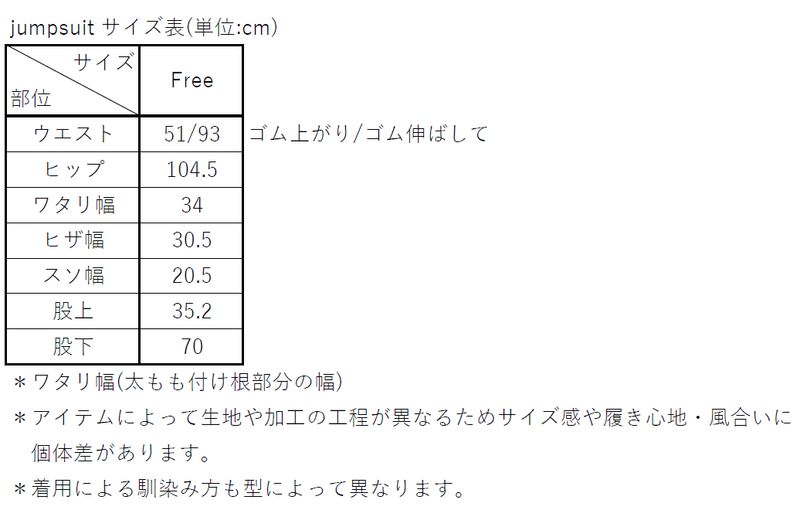 Jumpsuit / light indigo